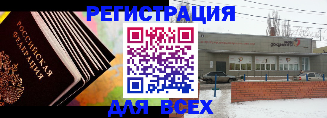 прописка штамп в Орле